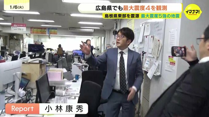 「地震の揺れで油がこぼれて足にかかった」　島根・鳥取県で最大震度5強の揺れ　広島でも震度４　けが人も|TBS NEWS DIG