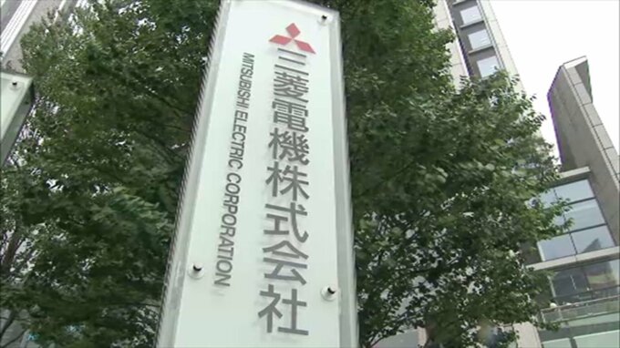 三菱電機　5つの子会社で新たに12件の不正が判明　本体も含めると不正は200件超