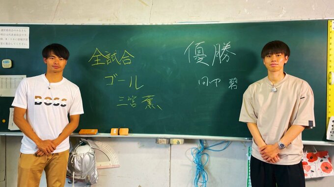 三笘薫＆田中碧の“夢の原点” 同じ小学校・クラブ出身の二人を知るコーチが語った「シャイ」「ひょうきん」な幼少期|TBS NEWS DIG