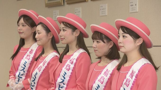 「明るく元気にPR」ふくしまの果物の魅力発信　ミスピーチ出発式　福島市|TBS NEWS DIG