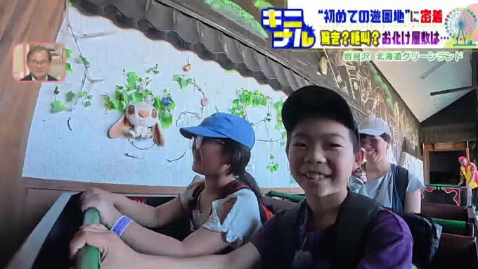 お化け屋敷に向かう輝乃さんと駿くん