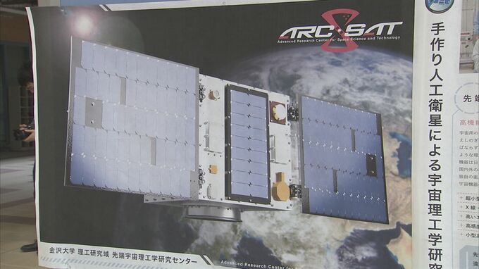 謎多い“ブラックホール”のメカニズム解明へ  金沢大開発の超小型人工衛星「こよう」打ち上げ成功　|　石川県のニュース｜MRO北陸放送
