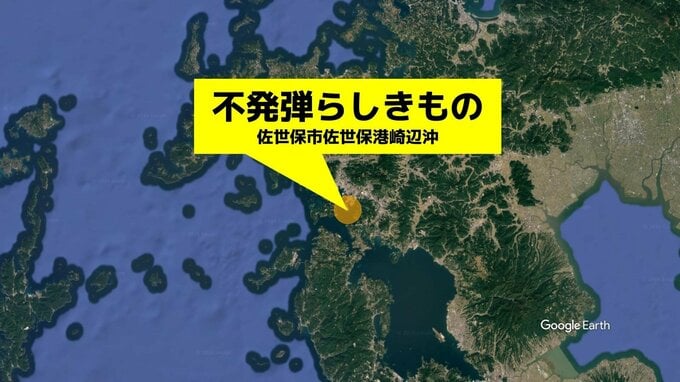 「潜水探査中に不発弾らしきものを発見」と工事業者が通報　長崎県佐世保港内崎辺沖|TBS NEWS DIG
