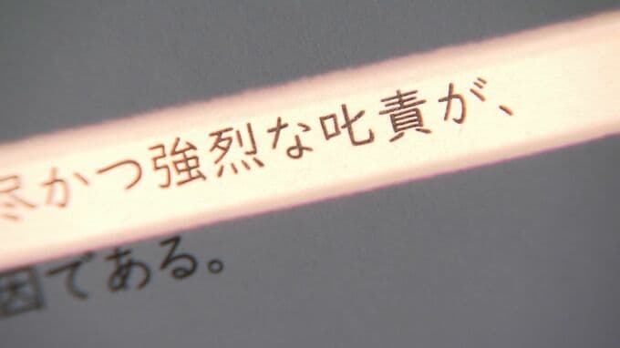 県立高校生の自死　部活顧問の責任を認め沖縄県が賠償金支払いで遺族と和解　|　沖縄のニュース｜RBC 琉球放送