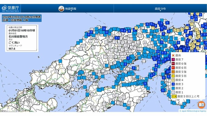 【震度情報】石川県能登地方を震源とする地震　石川・最大震度７　中国・四国・九州でも広く揺れを観測　鳥取・島根・岡山・広島・山口　各県市町村の震度　|TBS NEWS DIG
