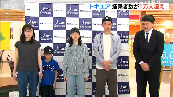 「今後もたくさん利用したい」新潟と札幌丘珠や仙台を結ぶ地域航空会社トキエア 搭乗者数1万人達成|TBS NEWS DIG