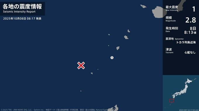 鹿児島県で最大震度1の地震　鹿児島県・鹿児島十島村|TBS NEWS DIG