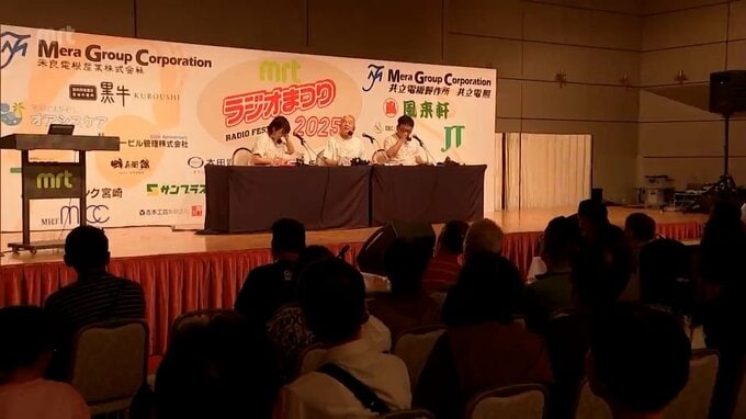 MRTラジオの番組をより身近に　MRTラジオまつり２０２５　|　MRTニュース ｜ ＭＲＴ宮崎放送