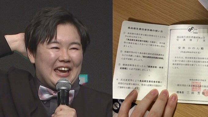 【 やす子 】「食品衛生責任者」の資格取得を報告　ヒロミさんらに感謝「すごく使いやすくて最高の食堂です」|TBS NEWS DIG