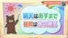 17日（火）まで晴天　昼間は過ごしやすい陽気に　愛媛　|　愛媛のニュース - Nスタえひめ｜あいテレビは6チャンネル