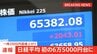 【速報】日経平均 6万5000円を突破 史上最高値を更新　一時2000円以上値上がり　米イラン戦闘終結への期待から|TBS NEWS DIG