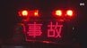 飲酒運転　40代の男を摘発　男は追突事故を起こし現行犯逮捕　山梨　|　山梨のニュース | ＵＴＹテレビ山梨