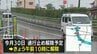 宮崎市の高松橋　車道の全面通行止めが解除　大規模改修工事が終了　|　MRTニュース ｜ ＭＲＴ宮崎放送