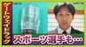 【羽月隆太郎元選手】逮捕後の容疑否認は「悪質。捜査の攪乱とも取れる」“カープ選手のゾンビたばこ使用”生配信での発言は「全く裏が取れていないような言動」【元刑事らが指摘】　|　MBSニュース | 関西の最新ニュースを分かりやすく。