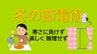 物価高で頭の痛い電気代　冷蔵庫はスカスカ冷凍庫はパンパンが正解？専門家が教える「冬の節電術」　|　MRTニュース ｜ ＭＲＴ宮崎放送