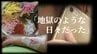 「地獄のような日々を過ごした」6歳の息子と食中毒になった母が電話取材で証言　みんなで楽しく食べていた弁当がまさか…「完全にトラウマになってます」“吉田屋弁当”集団食中毒問題　|　青森のニュース│ATV NEWS│青森テレビ
