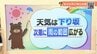18日(金)は早くも天気下り坂　次第に雨の範囲広がる　愛媛　|　愛媛のニュース - Nスタえひめ｜あいテレビは6チャンネル