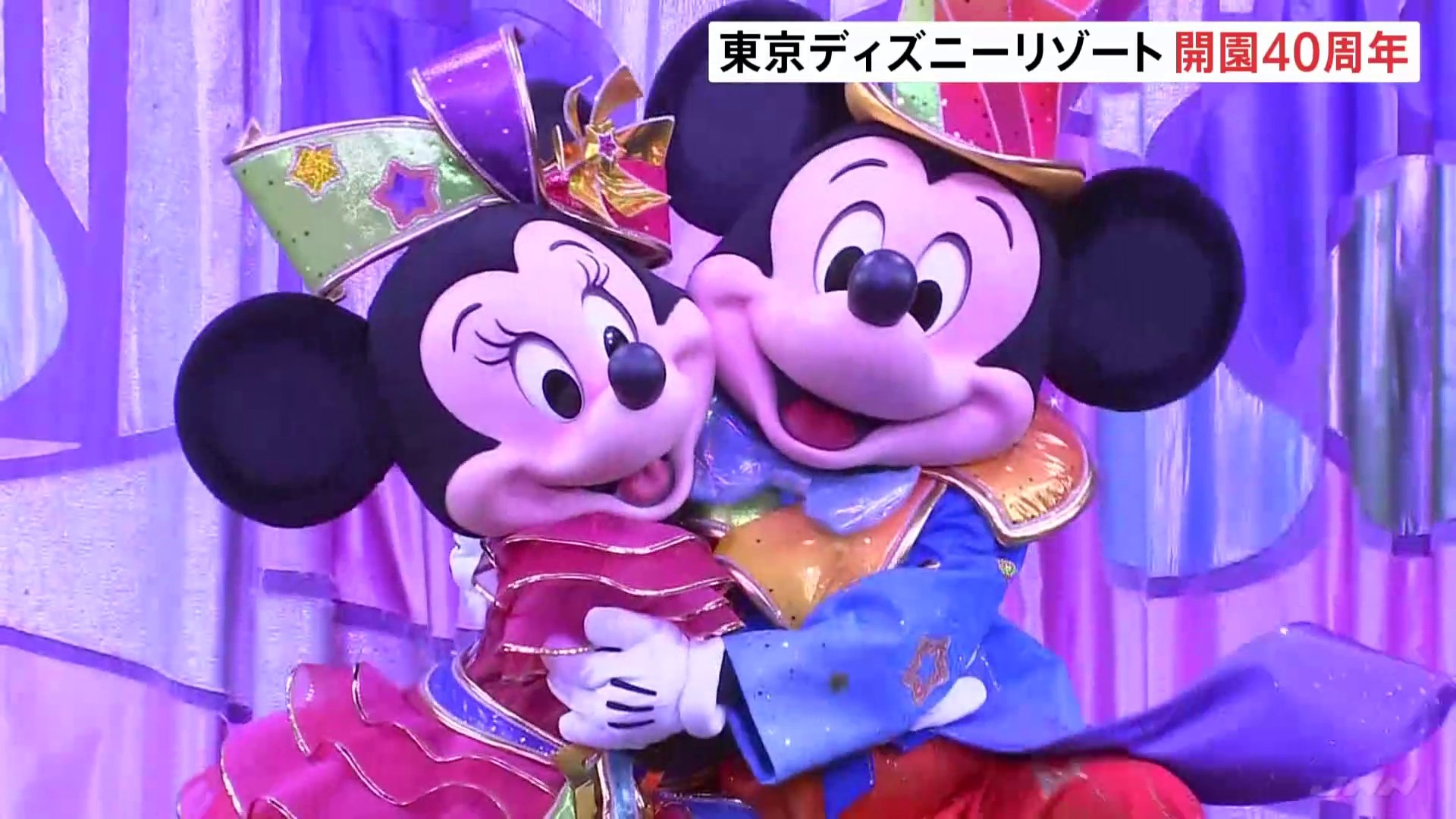 東京ディズニーリゾート 開園40周年オープニングセレモニー | TBS NEWS DIG