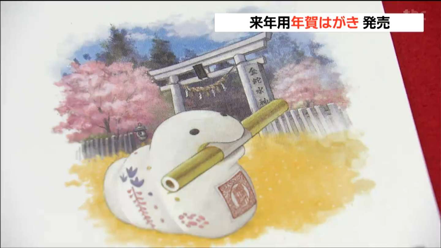 2024年用年賀状　63円×200枚 2024年用年賀状 63円×200枚 2024年用年賀はがき(ディズニー