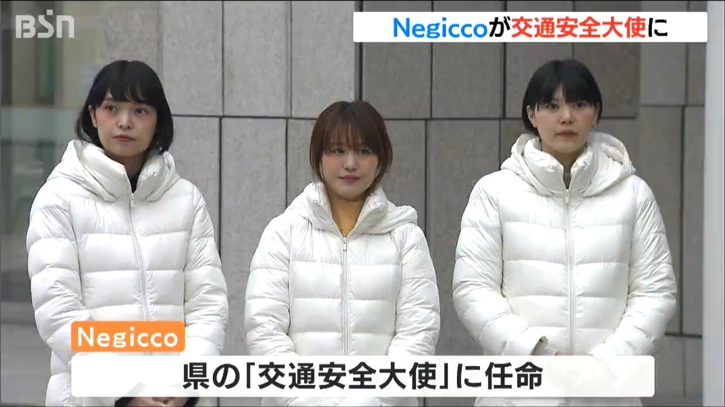 安全に渡ってね」新潟発アイドルNegiccoが“交通安全大使”に就任「新潟