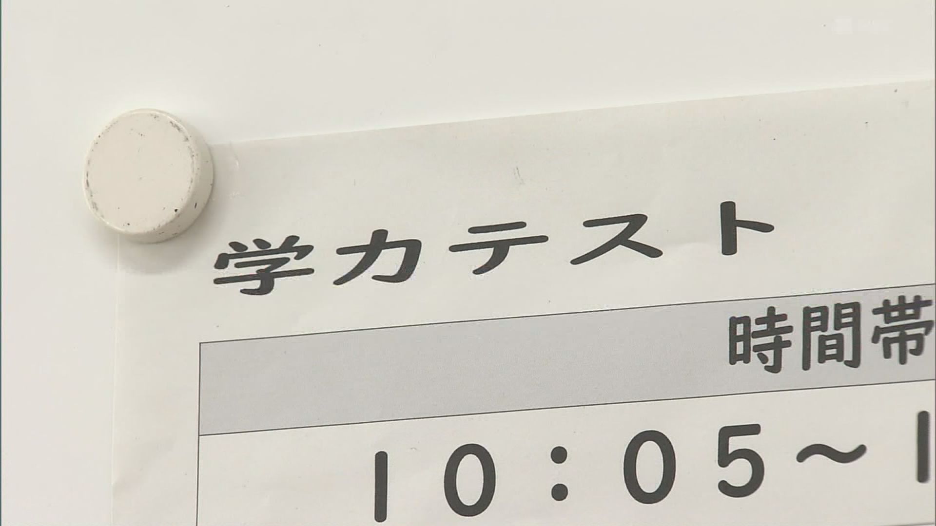 学力診断テスト 中学1年 2021年 1,2,4~12月 長崎】小5・中2の学力調査結果が公表 中学校では国語・数学ともに目標