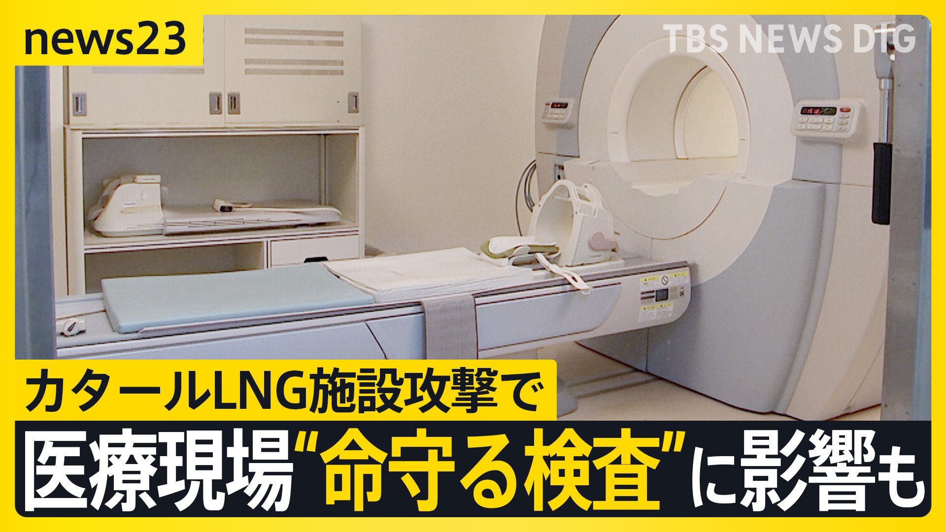 mri 詐欺