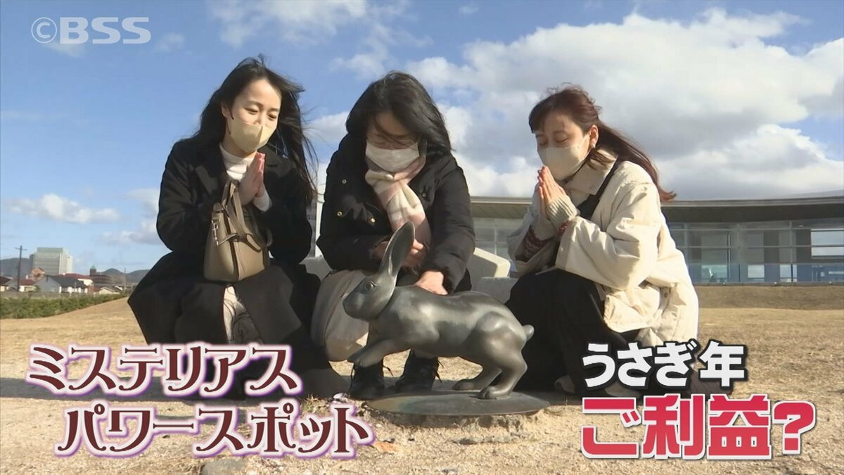 前から2番目のウサギ」が縁起良し 宍道湖のパワースポットに注目