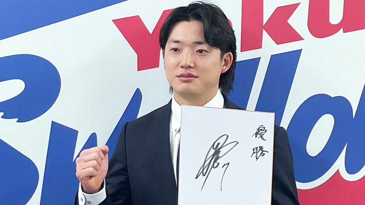 ヤクルト】 長岡秀樹、800万円アップの4100万円でサイン GG賞奪還へ