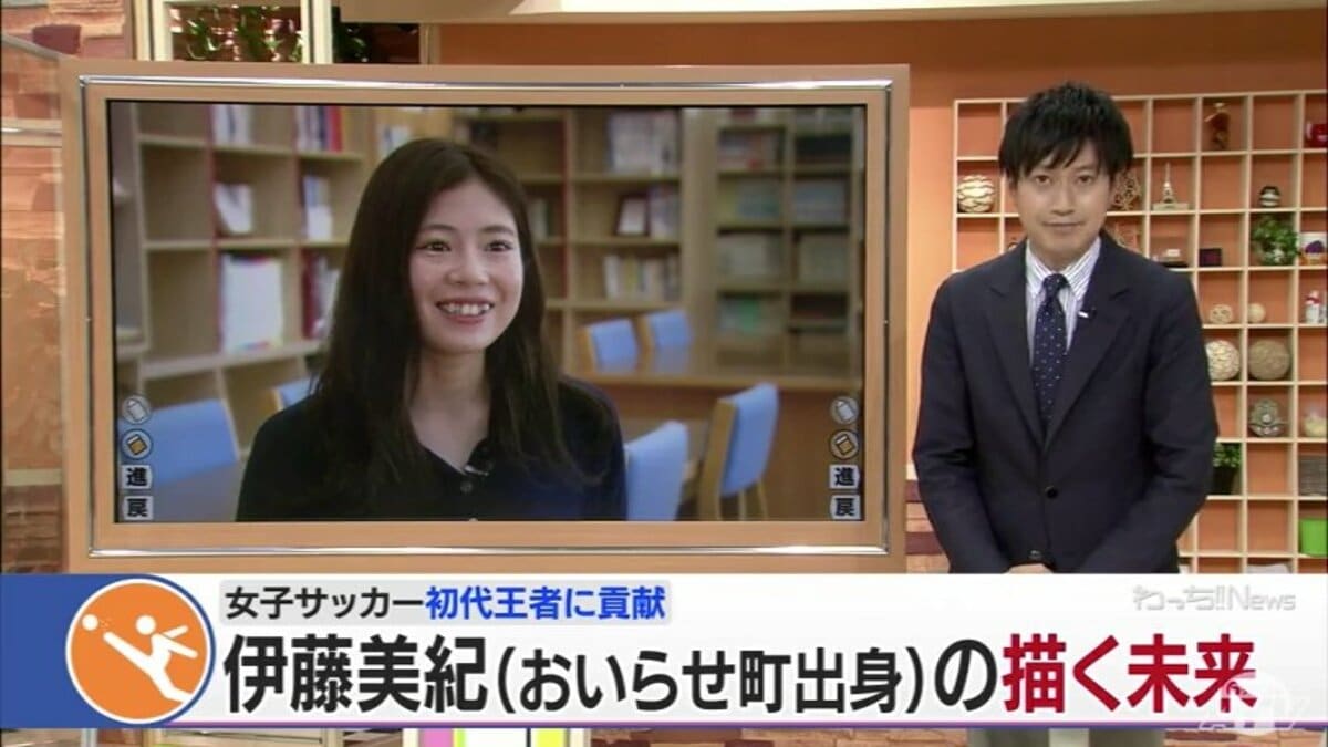 世界で活躍する」青森県出身 INAC神戸・伊藤美紀選手が描く夢 | 青森の