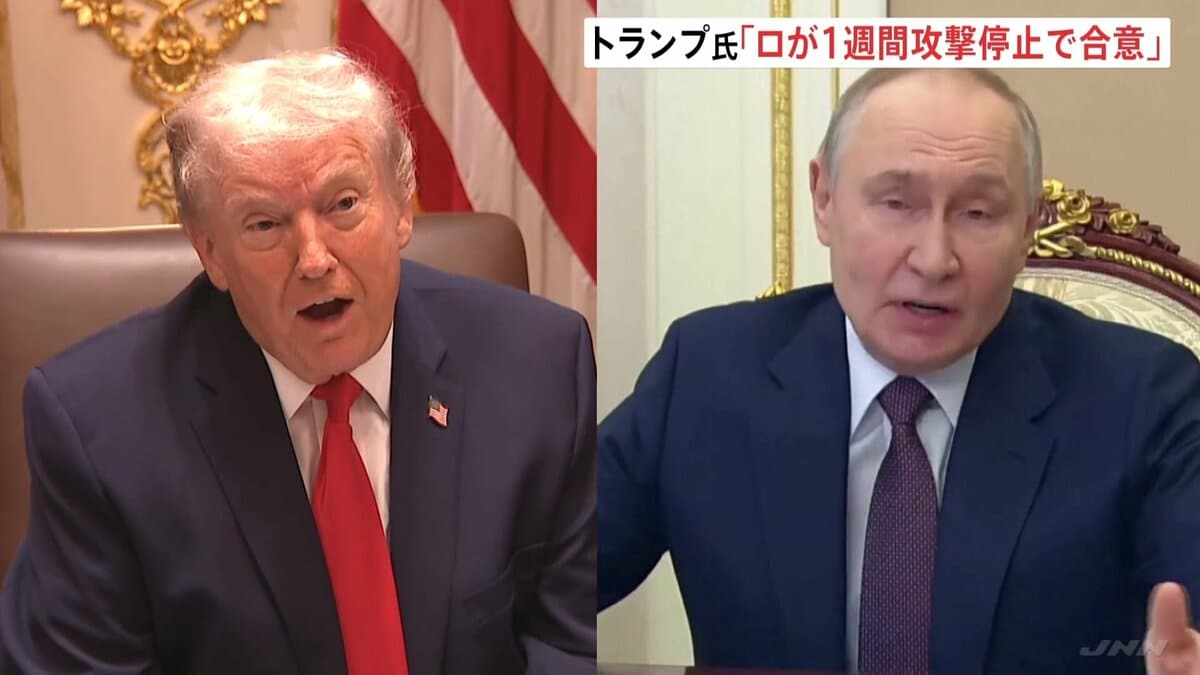 トランプ氏「ウクライナへの1週間の攻撃停止で合意」米ロ首脳電話会談 “異例の寒波”襲来を考慮 ゼレンスキー氏「実現を期待している」と投稿 | TBS  NEWS DIG