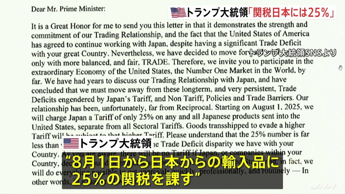 トランプ大統領「日本に8月から25％の関税」 市場を開放すれば「手紙の