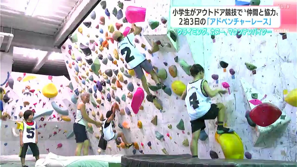 小学生がアウトドア競技で“仲間と協力”　2泊3日の「アドベンチャーレース」