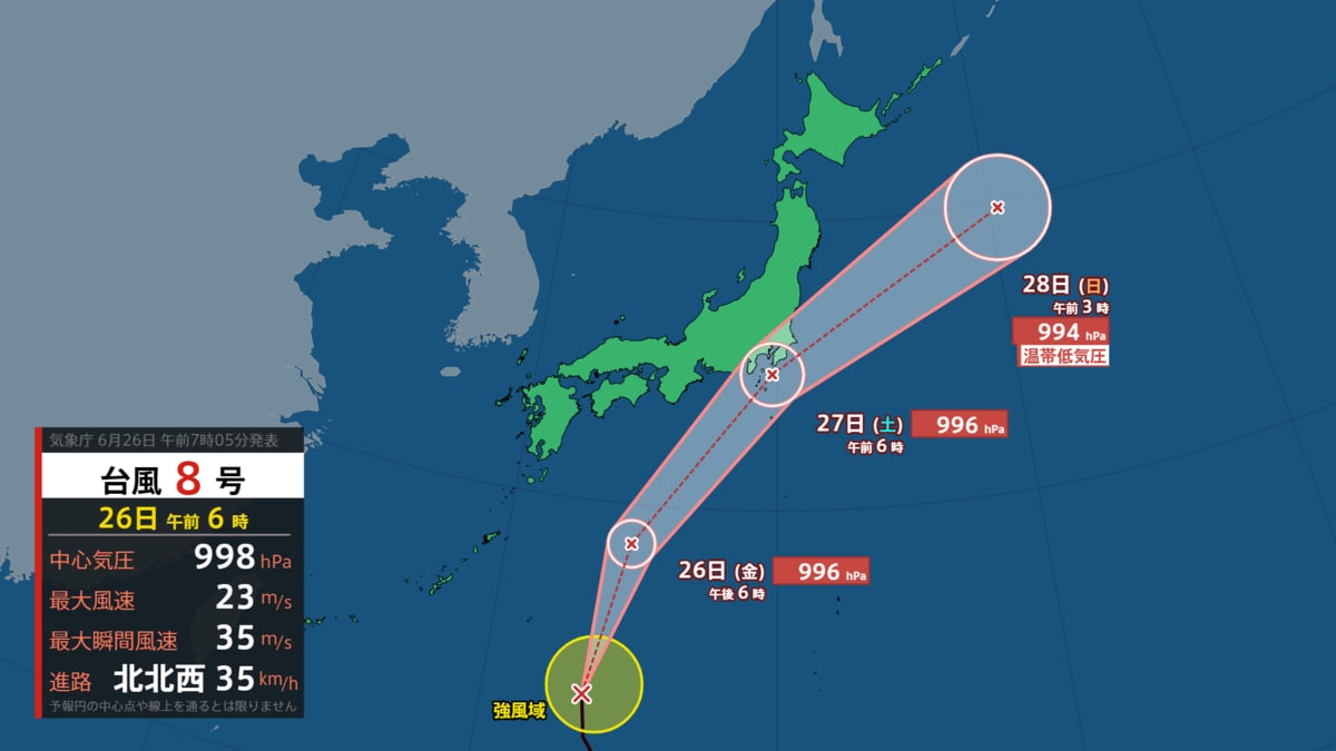 台風上陸 ダブル台風】台風8号は27日(土)に東日本に接近・上陸のおそれ 台風7号