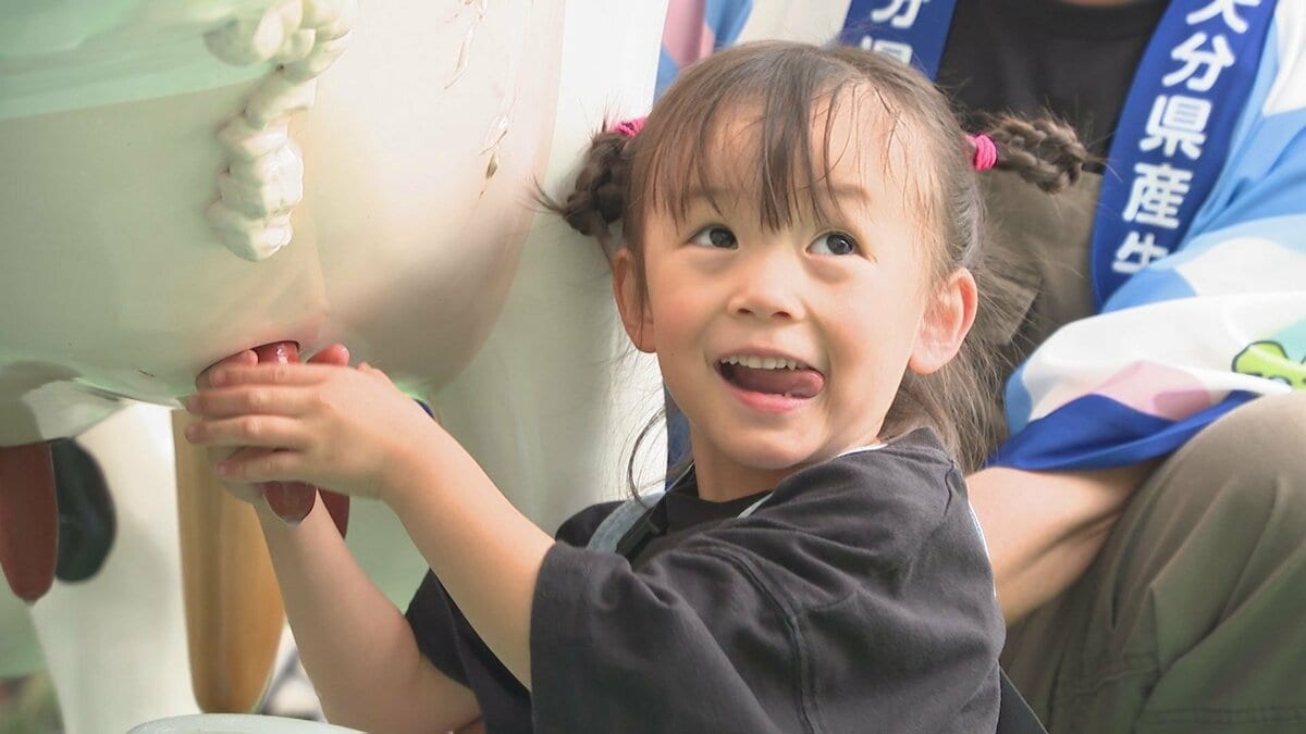 おおいたミルクフェスタ2026