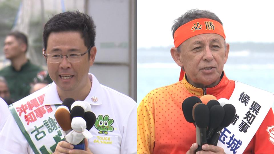 沖縄県知事選挙 告示　玉城氏と古謝氏による事実上の一騎打ちに