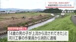 都城市の大淀川で未就学男児が約100ｍ流される　近くにいた河川工事の作業員が救助し無事　|　MRTニュース ｜ ＭＲＴ宮崎放送