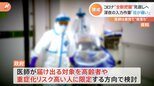 新型コロナの全ての感染者情報を届ける“全数把握”を見直す方向で検討…「とてつもなく負担」「大きな損失」現場医師から賛否の声|TBS NEWS DIG