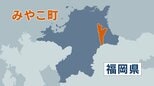 「軽トラックの単独事故」80代男性が運転する軽トラックが用水路に転落　助手席の妻が意識不明の重体　福岡・みやこ町|TBS NEWS DIG