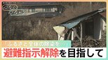 原発事故から13年 “置き去り”の帰還困難区域は今 「放射能に追われた」住民が訴える「ふるさと全体の除染」に国の対応は【news23】|TBS NEWS DIG