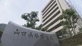 高校野球の優勝校を予想させ・・・賭博の場を開いたとして六代目山口組傘下組織の幹部ら逮捕 山口県 | 山口のニュース・天気・防災|tys NEWS|tysテレビ山口