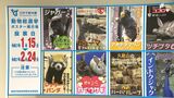 ホッキョクグマにレッサーパンダ...動物園の人気者が『総選挙』に立候補 自治体と大学生がタッグ  "本物らしさ"こだわった理由　|　静岡のニュース | SBSNEWS | 静岡放送