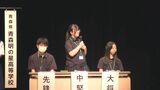 『私』というながい一曲/甘さしかないジャムパンも/音符のひとつ 歌人・石川啄木のふるさと舞台に短歌甲子園 地元・岩手県勢は個人戦で最優秀作品賞|TBS NEWS DIG