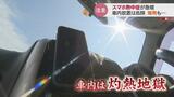 35℃以上で「スマホ熱中症」ポケットの中でも熱暴走の可能性!爆発の危険性も|TBS NEWS DIG