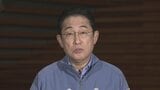【速報】岸田総理、自衛隊を最大限活用し被災者支援を指示|TBS NEWS DIG
