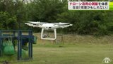 高校生「就職先見つけたね」ドローン活用の測量を出前講座で体験|TBS NEWS DIG