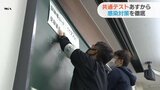 「存分に力を発揮して」あすから共通テスト|TBS NEWS DIG