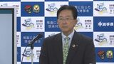 人家周辺での銃器使用基準の明確化や指定管理鳥獣への追加などを国に求める クマによる人身被害で東北・北海道の知事が緊急要望 岩手・達増知事が内容を説明|TBS NEWS DIG