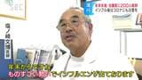 インフルエンザの猛威止まらず…年末年始は当番医に患者殺到、感染力の強さ訴える医師は次は新型コロナの流行を予想「流行前にワクチン接種を」|TBS NEWS DIG