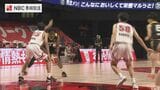 プロさながらの会場演出! バスケットボール "U18日清食品リーグ" 長崎市 ハピネスアリーナで2日間開催 | 長崎のニュース | 天気 | NBC長崎放送