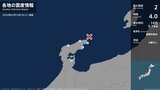 石川県で最大震度2の地震　石川県・珠洲市|TBS NEWS DIG
